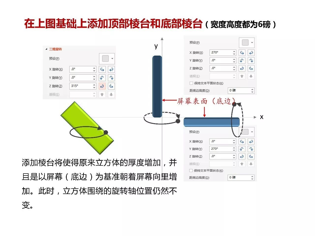 ppt效果选项自顶部怎么设置