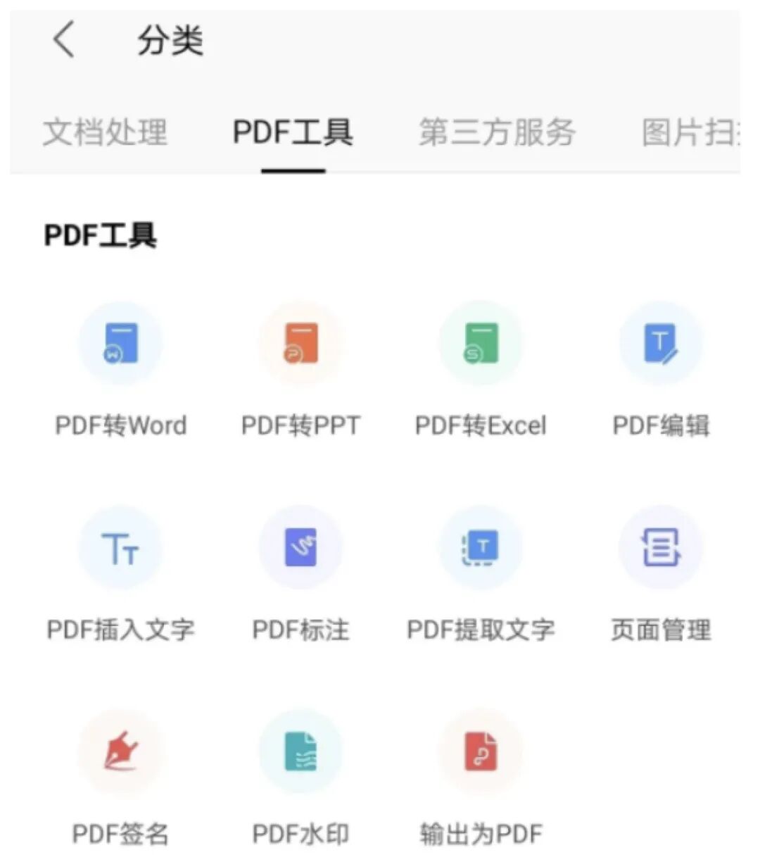 wps如何共享表格为多人编辑_wps表格怎么编辑上标_wps表格不能编辑