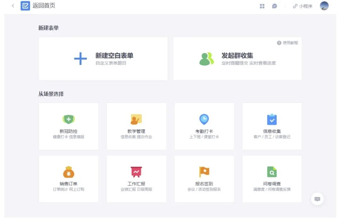 wps如何共享表格为多人编辑_wps表格怎么编辑上标_wps表格不能编辑
