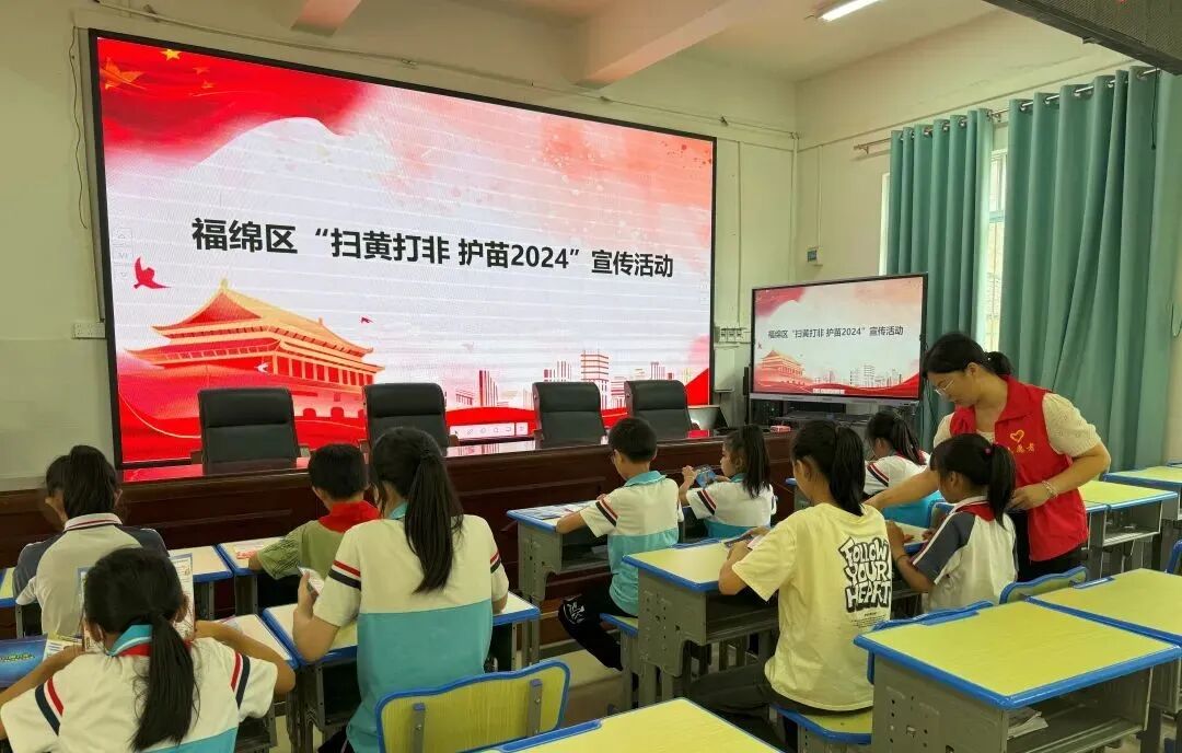 福绵区开展"扫黄打非 护苗2024"宣传活动 - 政务要闻 - 广西玉林福绵
