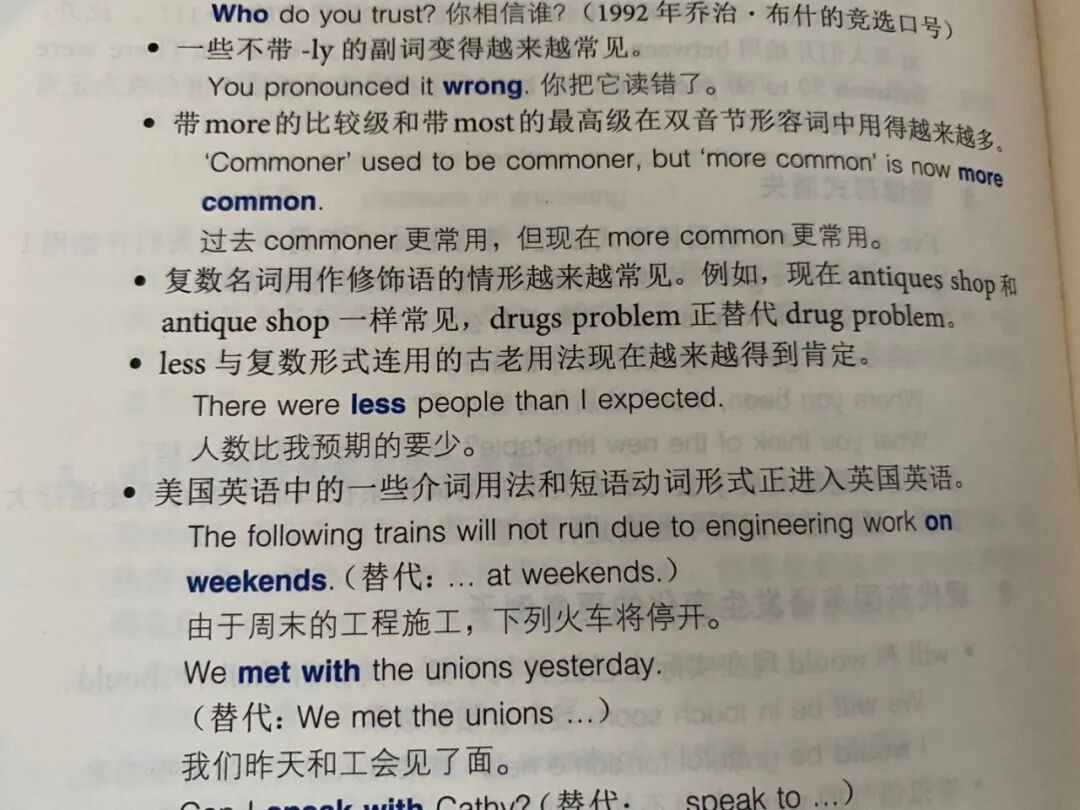 英语中有哪些争议用法 译问