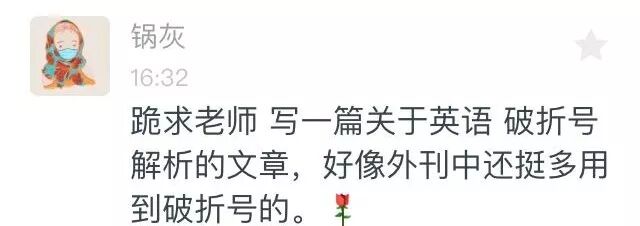 英文破折号都有哪些作用 译问