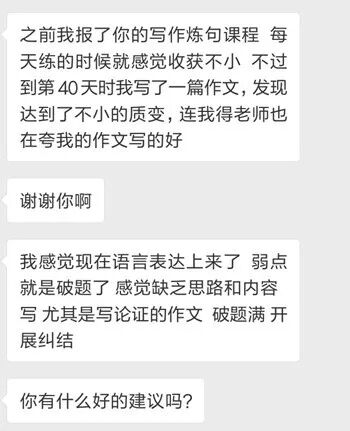 寫英語作文沒有思路怎麼辦 美國留學那點事 微文庫