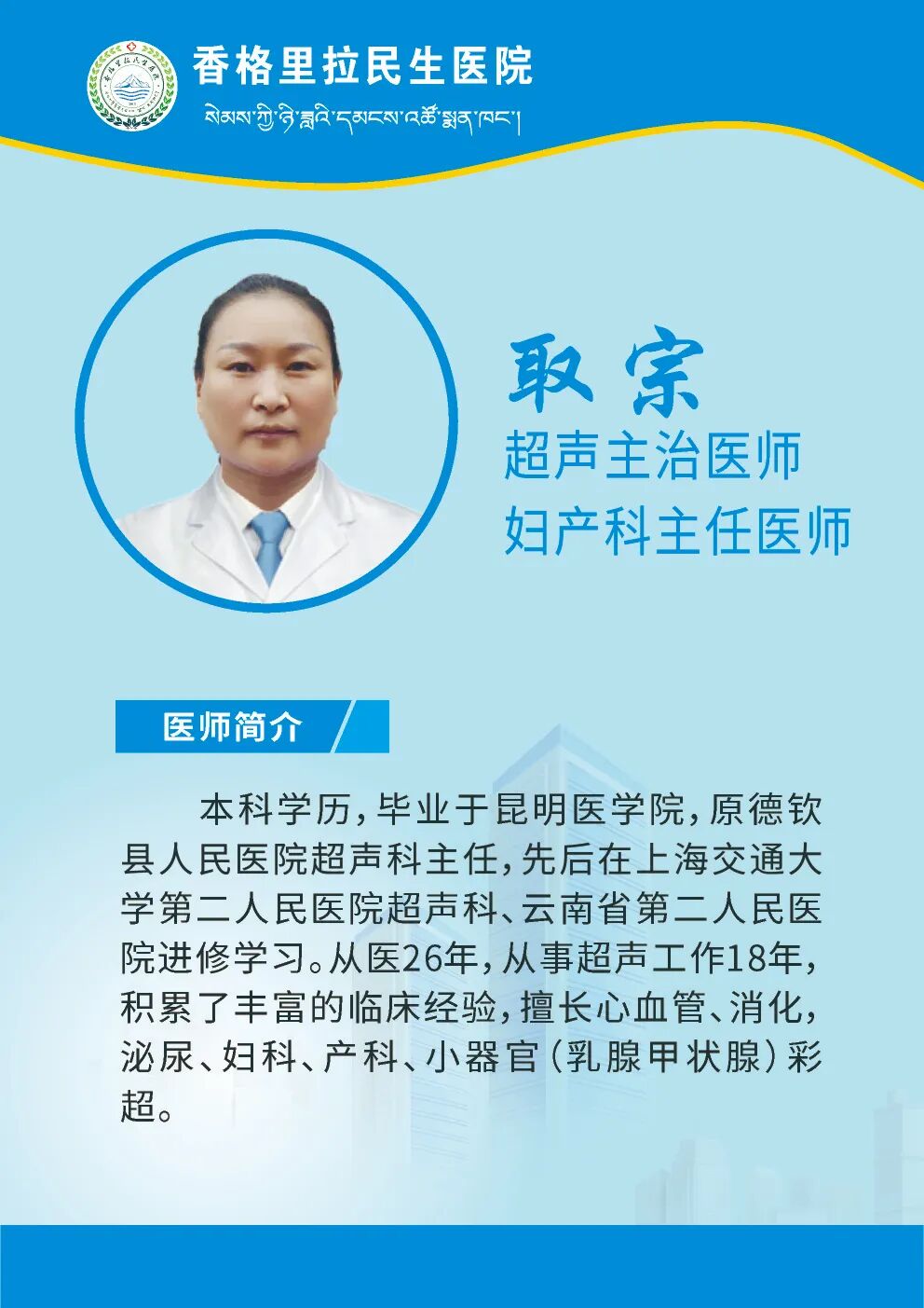 体外碎石b超怎么定位新技术！我院外科开展新项目——多普勒超声定位自动化跟踪体外碎石术_https://www.jmylbn.com_新闻资讯_第9张