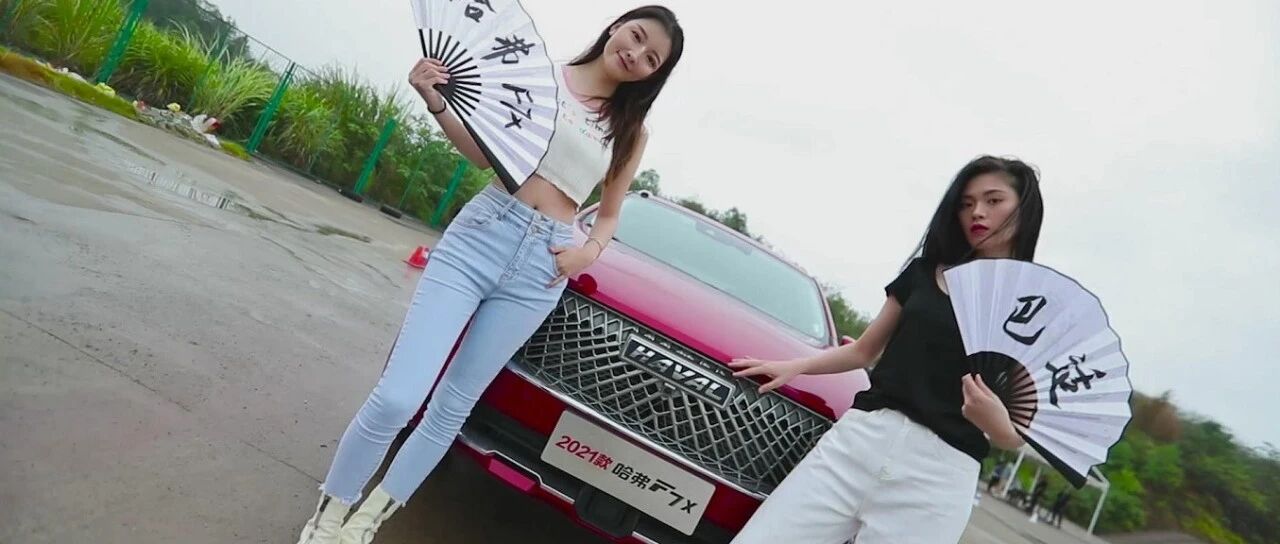 视频|在专业媒体眼中，2021款哈弗F7/F7x有着怎样的实力？