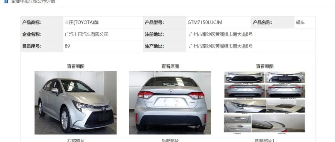 卡罗拉、雷凌将启用三缸发动机|这份棘手“考卷”,丰田能答好吗？