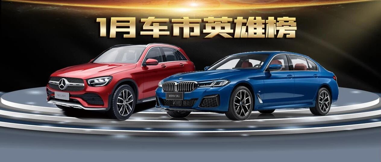 重庆人，最喜欢买什么车？|豪华品牌·1月车市最新消费趋势报告