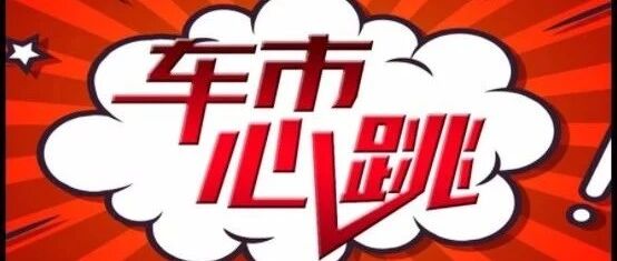 音频|国内造车新势力三巨头“会师”美股 & 保时捷又双叒被传闻国产？