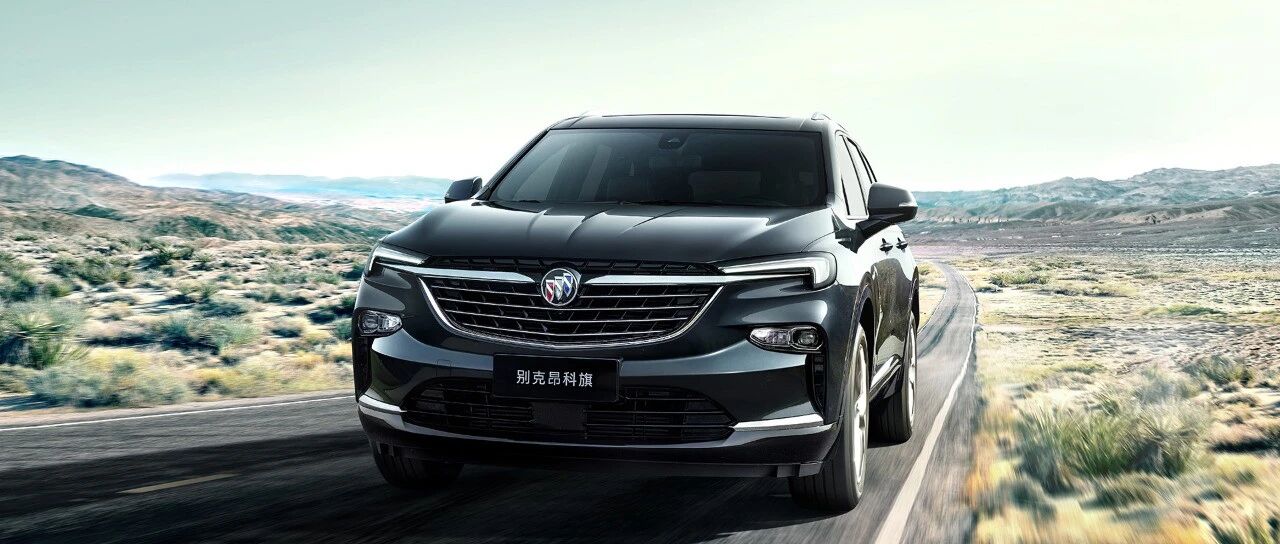 如何打破合资品牌与豪华品牌间的壁垒？|解析昂科旗的“破局”关键