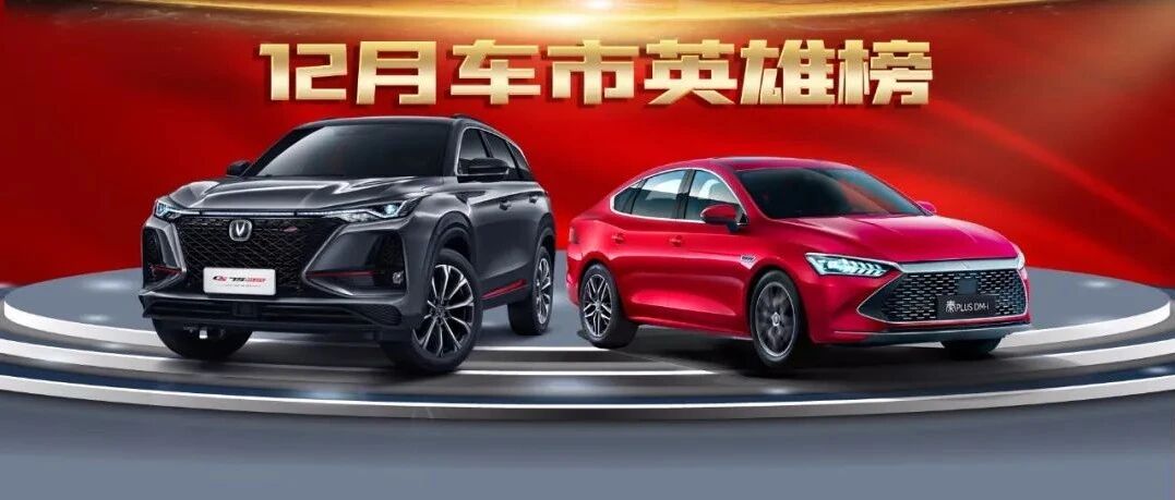 重庆人，最喜欢买什么车？|中国品牌·12月车市最新消费趋势报告