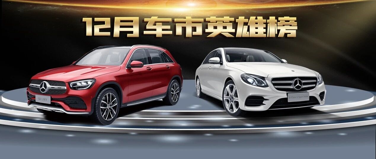 重庆人，最喜欢买什么车？|豪华品牌·12月车市最新消费趋势报告