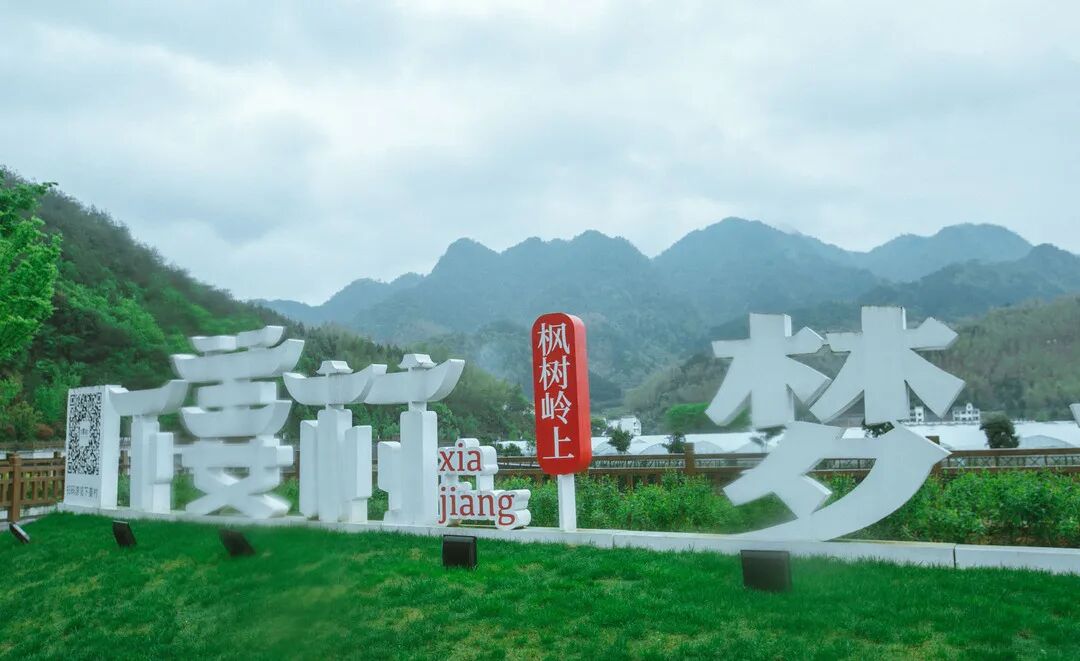 淳安县大墅镇栗月坪村