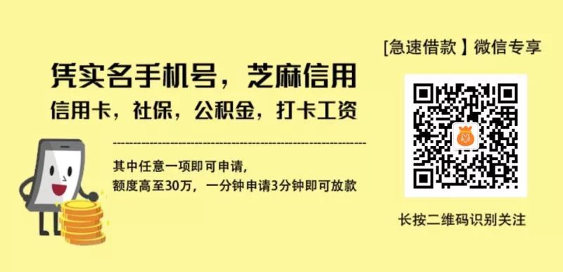 不要再百度了，关于“征信和贷款”的疑惑，答案都在这里