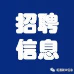 招25人！云南旅游职业学院2023年招聘公告