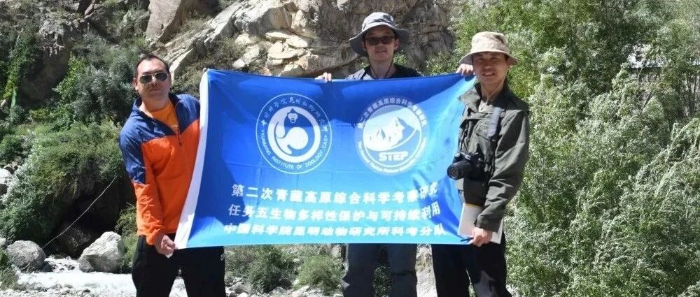 高山仰止，景行行止——第二次青藏高原综合科学考察之横断山行