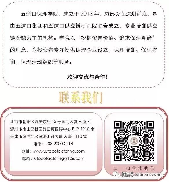 宝塔集团包括董事长在内的八位高层因涉嫌票据诈骗罪被执行逮捕