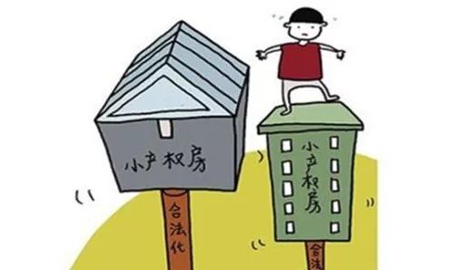 产权收回房子小孩能住吗_收回房屋_小产权房子被收回