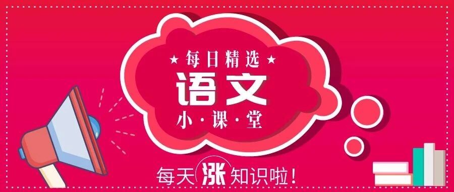 【每日精选】成语记忆好方法，文采涨起来！