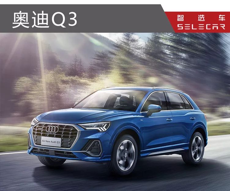 全新奧迪Q3上市，比較BMWX1，賓士GLA，誰更值得進手？ 汽車 第4張