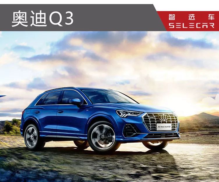 全新奧迪Q3上市，比較BMWX1，賓士GLA，誰更值得進手？ 汽車 第18張