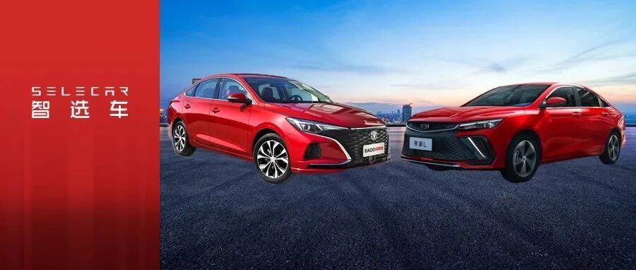 10万以内，国产紧凑型家轿，吉利帝豪L和长安逸动PLUS如何选？