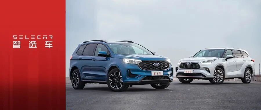 都是合资中大型SUV阵营中的猛将，福特锐界PLUS和丰田汉兰达谁更强！