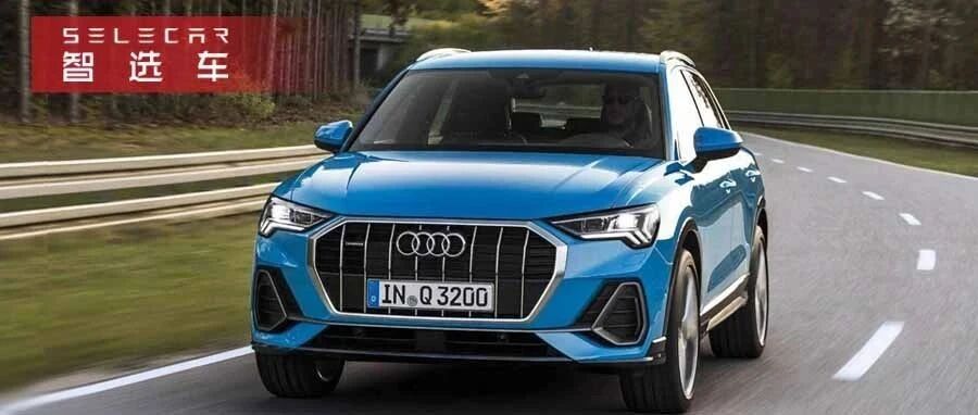 奔驰、奥迪领衔，豪华品牌紧凑型SUV降价榜，其中一款车优惠超8万！