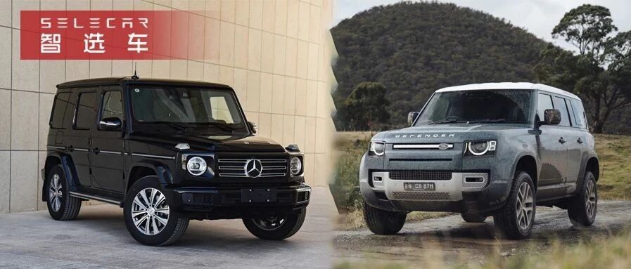 价格贵了50万，有什么理由不买路虎卫士改买奔驰G 350？