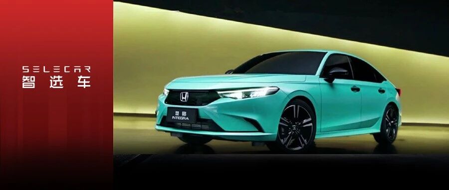 盘点2021广州车展即将亮相的重磅轿车，广汽本田型格配置亮眼