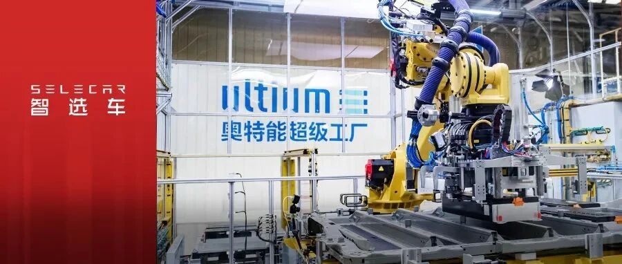 南有特斯拉 北有奥特能 看上汽通用如何打造“超级”未来