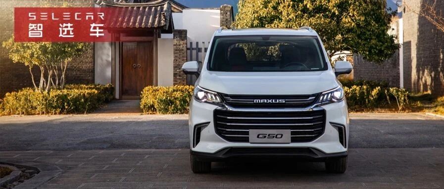 预算10万元左右，3款中国品牌家旅MPV推荐，上汽大通MAXUS G50最优选！