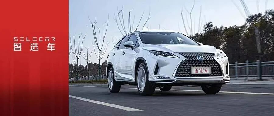 花80多万买一台雷克萨斯，是疯了还是悟了？