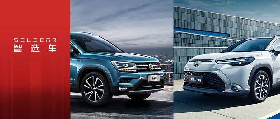 15万元级，合资品牌紧凑型SUV，锋兰达和途岳怎么选？
