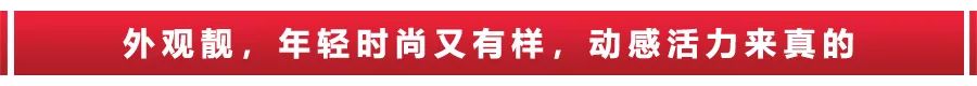 「愉」人不「愚」人，6.6萬哈弗M6帶你玩真的 汽車 第3張