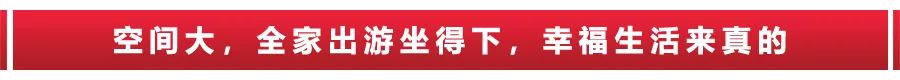 「愉」人不「愚」人，6.6萬哈弗M6帶你玩真的 汽車 第6張