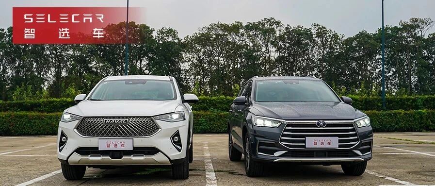 谁才是高颜值智能SUV？2021款哈弗F7对比宋Pro