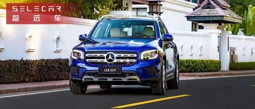 奔驰GLB领衔，5款热门豪华紧凑型SUV优惠盘点，其中一款降幅超6万