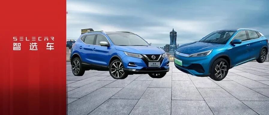 15万预算，从养车成本出发，比亚迪元PLUS比日产逍客能省多少钱？