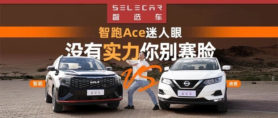 日系的省油称号竟然被它夺走了！？深度体验智跑Ace