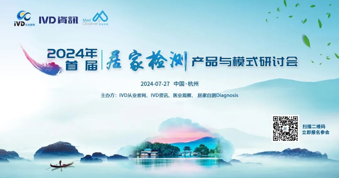 ivd外企怎么样IVD外企大厂想要国产化？难！_https://www.jmylbn.com_新闻资讯_第5张