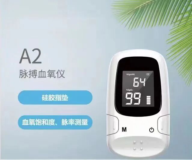 血氧探头是干什么用的您了解血氧仪吗？血氧仪知识大全~_https://www.jmylbn.com_新闻资讯_第4张