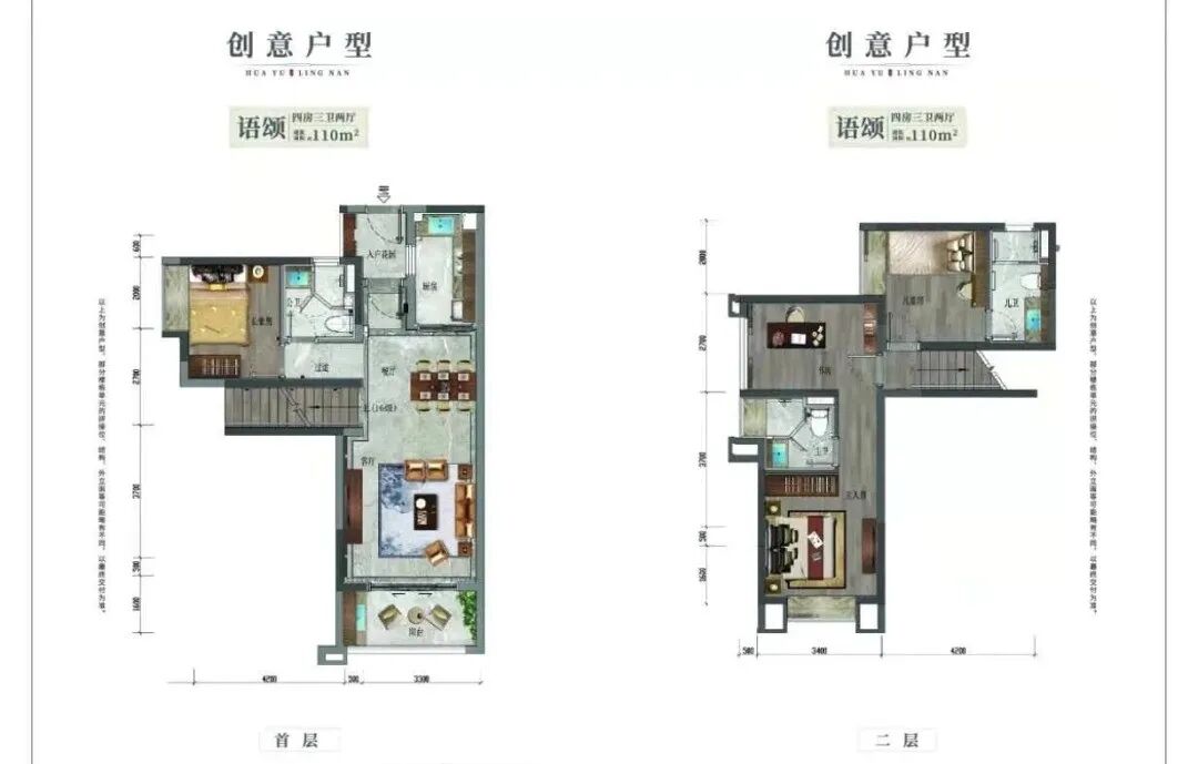 番禺中国铁建花语岭南110㎡~128㎡，即买即办证！