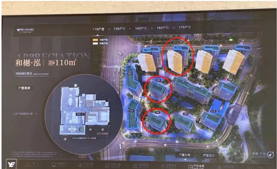 番禺 | 越秀·大学城·和樾府“一半公园一半城”