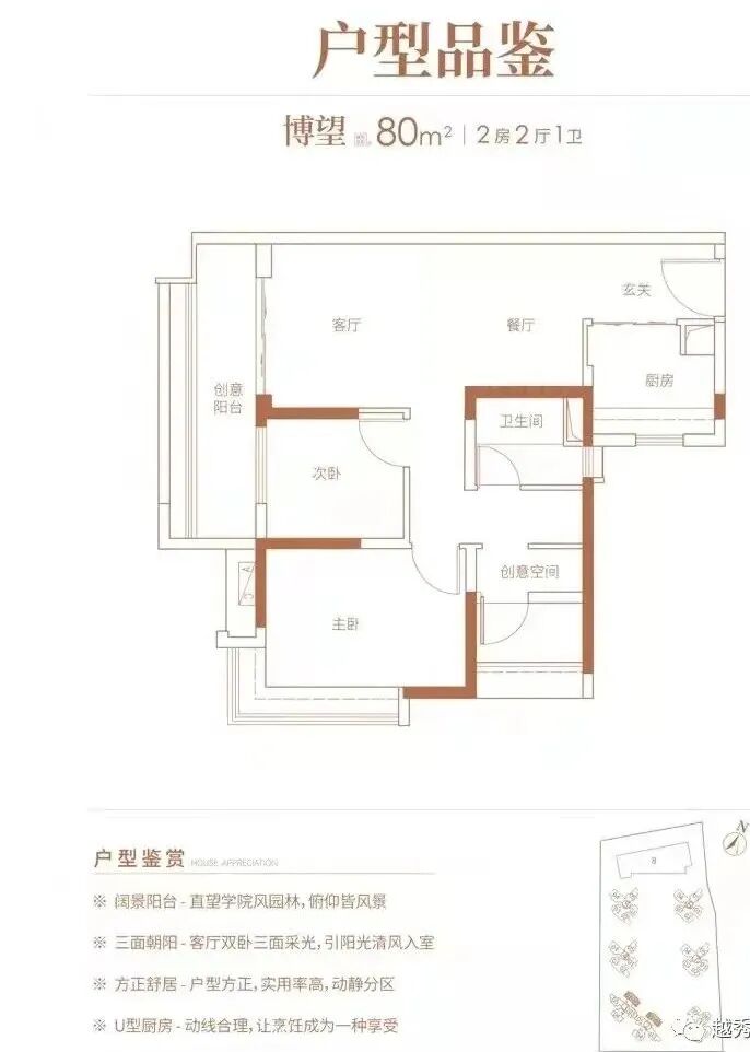 番禺越秀星汇文玺即将清盘，即买即入住即办证！