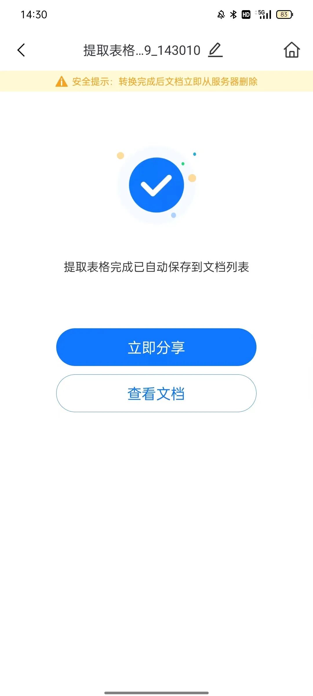 ai怎么在表格里输入文字_ai加表格_ai插入表格