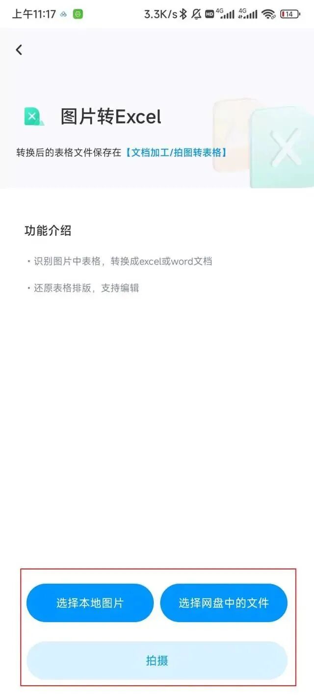 ai加表格_ai插入表格_ai怎么在表格里输入文字