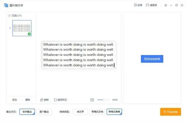 ai怎么在表格里输入文字_ai插入表格_ai加表格