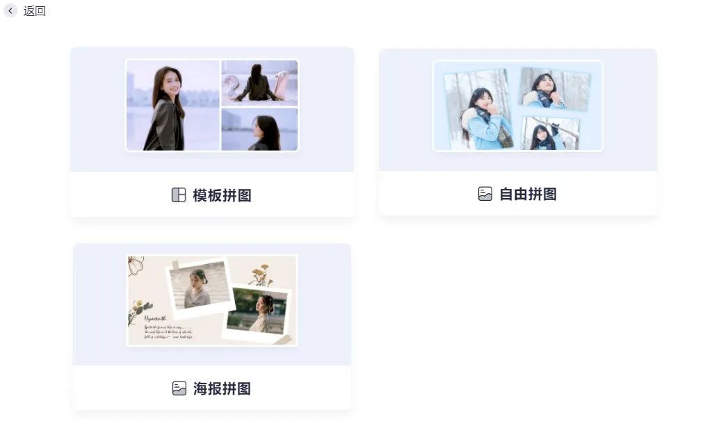 照片拼图软件分享!任何图片都可拼~一秒频出高级感!