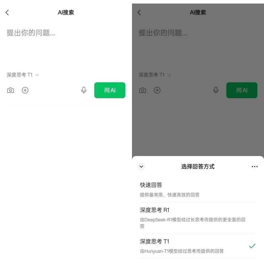 微信聊天能收发Live图了