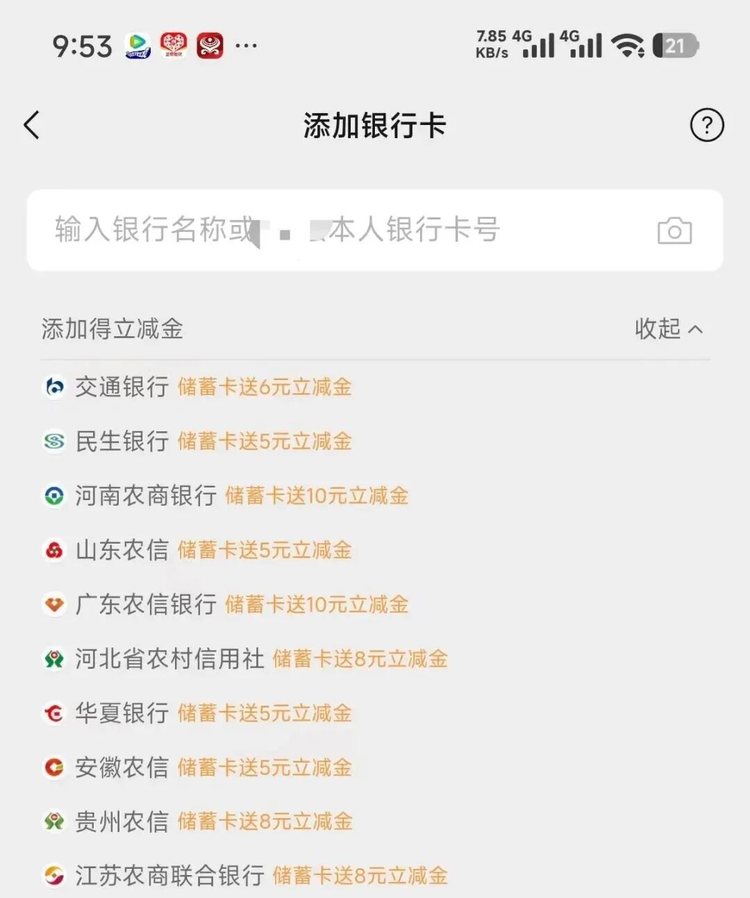 微信聊天能收发Live图了